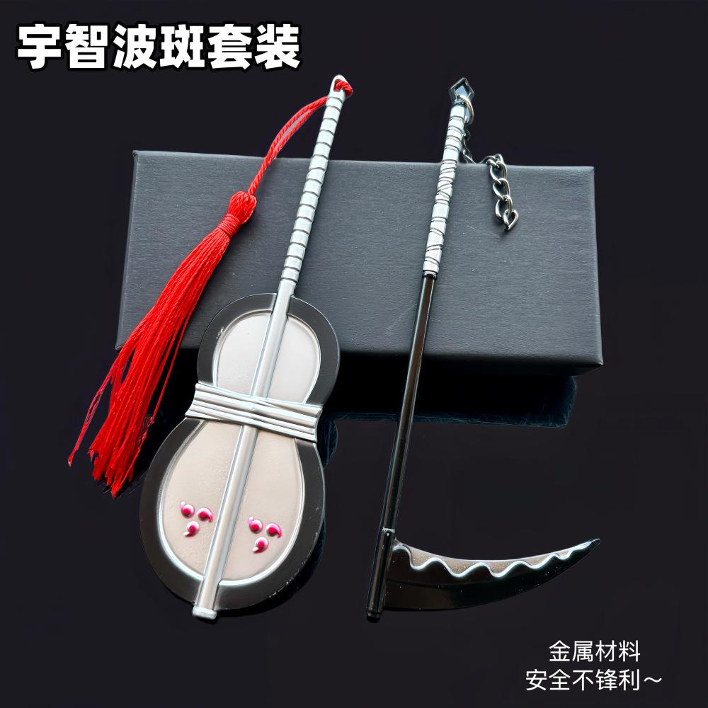 火影动漫周边宇智波斑武器套装焰团扇镰刀模型摆件金属工艺品摆件