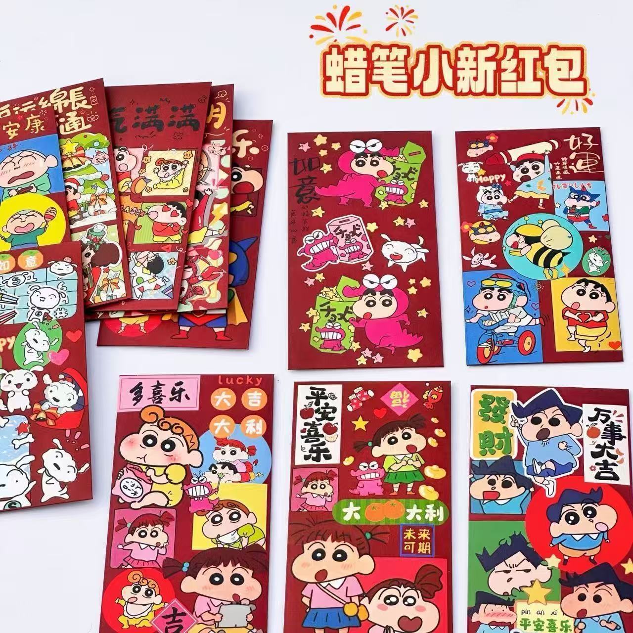 蜡笔小新新年结婚卡通堵门大红包图片