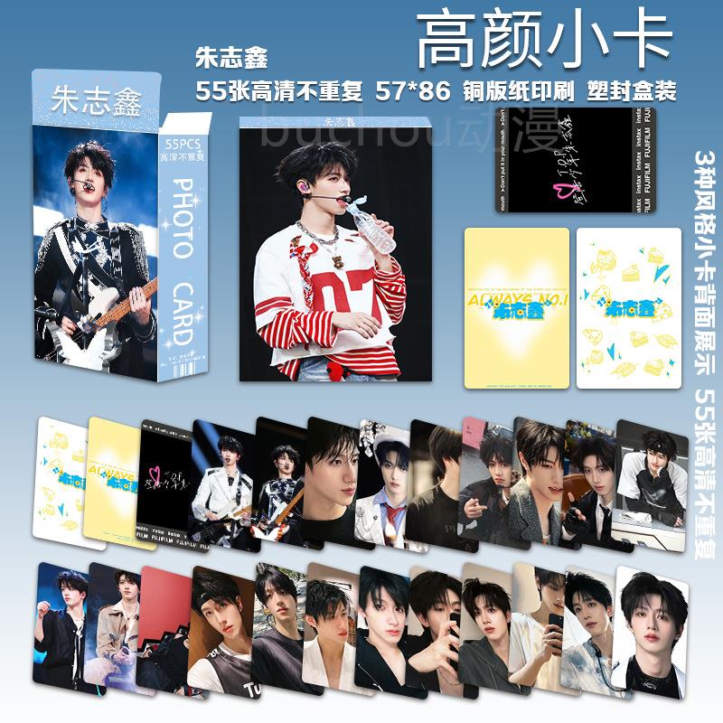 朱志鑫小卡55张TF家族装三代周边新款写真拍立得盒专辑LOMO卡照片