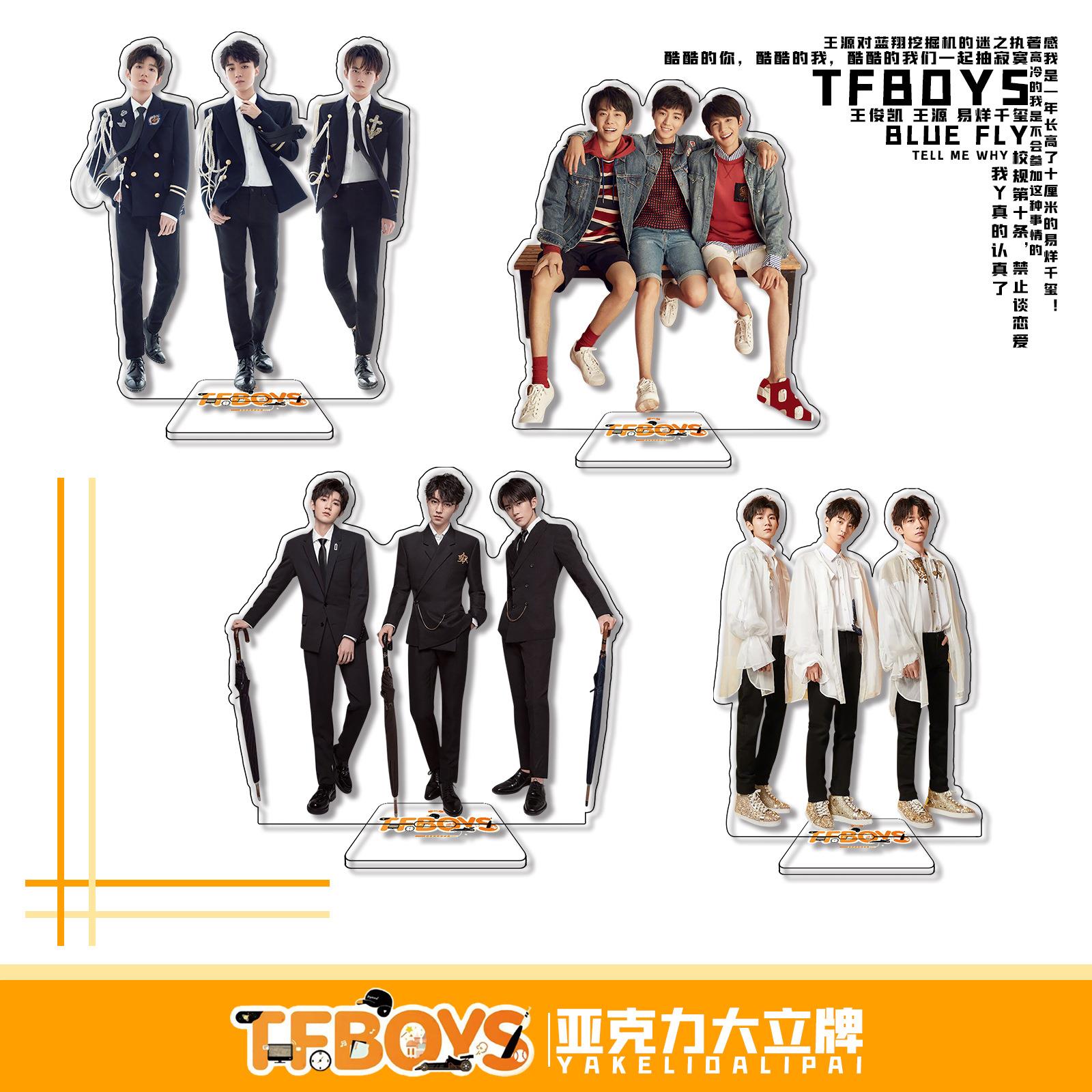 TFboys亚克力双面大立牌易烊千玺王俊凯王源合图明星周边同款