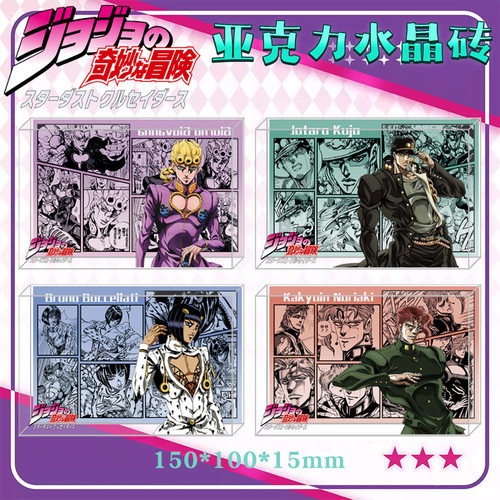 JOJO的奇妙冒险水晶砖空条承太郎