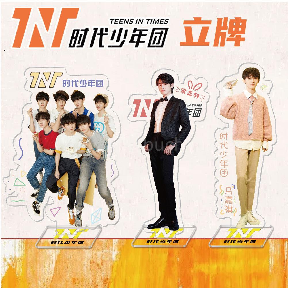 明星周边时代年少团宋亚轩 马嘉祺 丁程鑫亚克力立牌校园周边