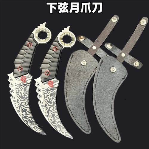 暗区突围下弦月爪刀玩具帅气游戏周边金属模型摆件收藏工艺品礼物