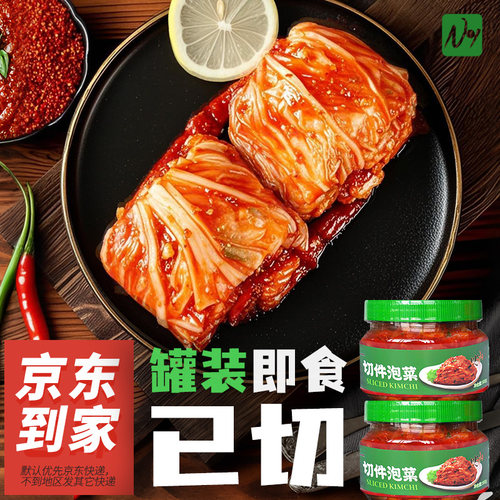 辣白菜青岛农一家韩式泡菜切件咸口朝鲜族辣白菜韩国酸辣酸甜泡菜