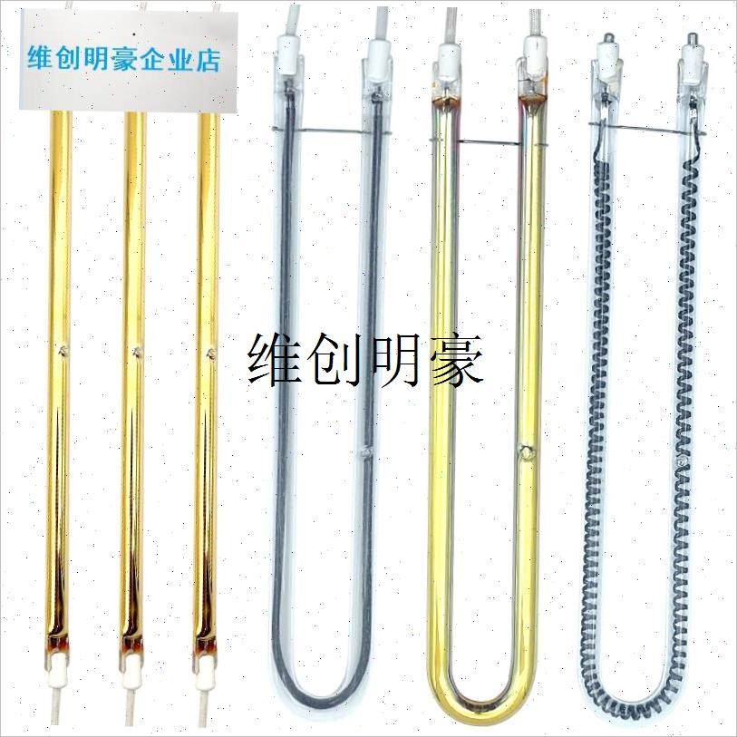 l浴霸专用U型/直型发热灯管红外集成F吊顶配件碳纤维黄金加热电热