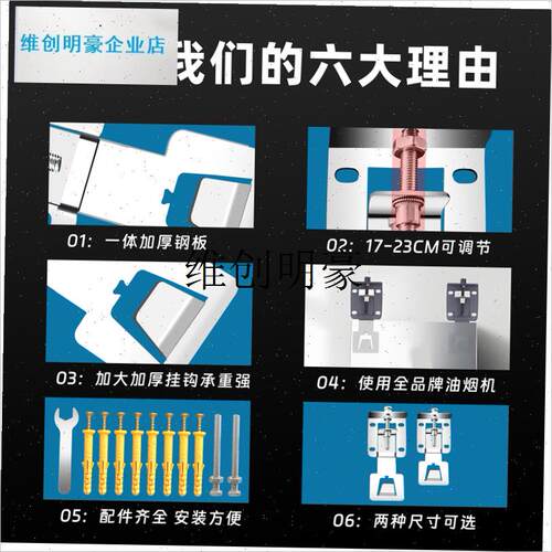 l油烟机挂板通用不锈钢可调节挂板C吸油烟机挂板支架通用型升降挂