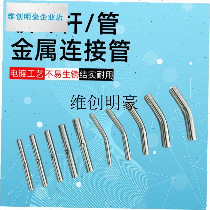 l小拱棚支架连接i管电镀锌防锈厚对接头玻璃纤维杆加长配件接头神