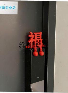 l小马福字摆件新h年装饰智能门锁装饰2026马年春节过年家居氛围装