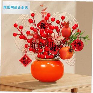 l冰箱上的装饰摆件客厅r茶几上摆放的花空调柜机红果发财果仿真假