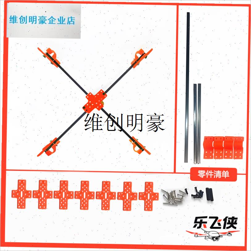 lDIY无人机 自制无人机 无人机全套J配件 无人机全套零件自制