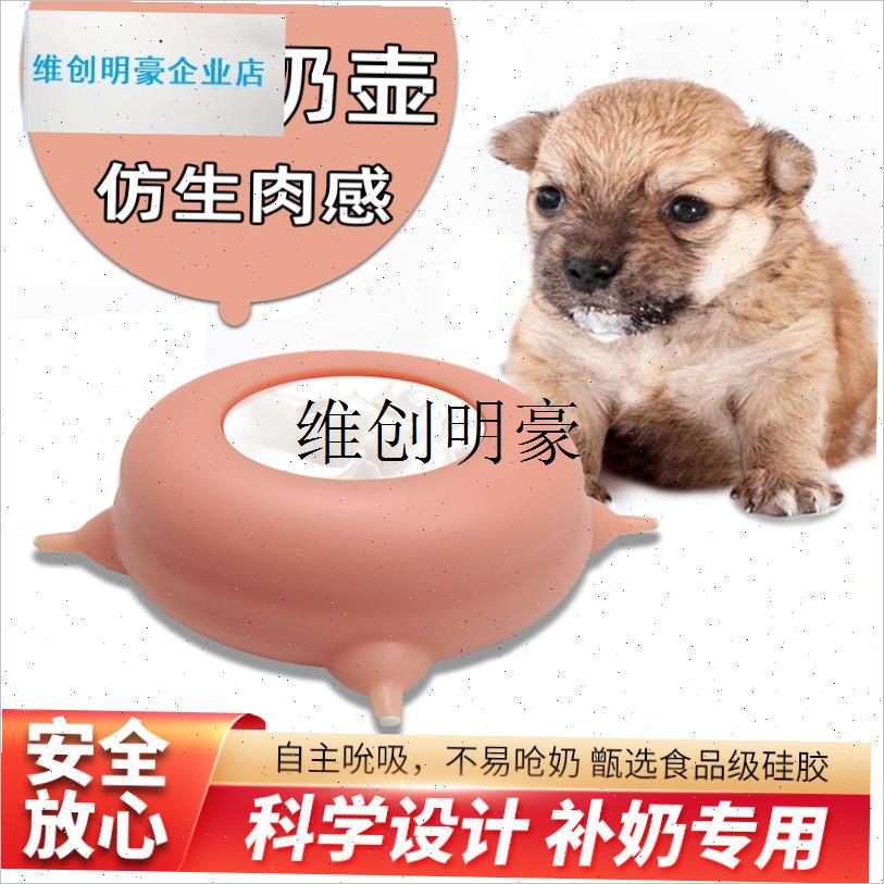 l小奶猫狗狗幼崽奶嘴多头生硅胶奶瓶自动喂奶Q喂水喂食器宠物奶碗