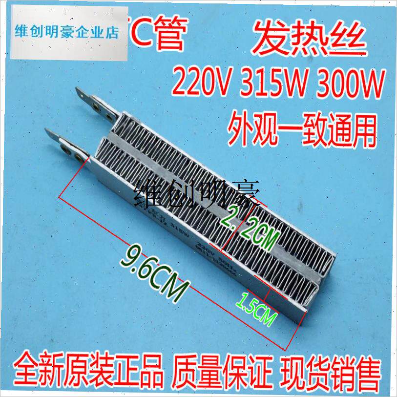 l适用于科荣康宝嵌入式消毒柜配件B发热丝PTC烘干发热器 加热发热