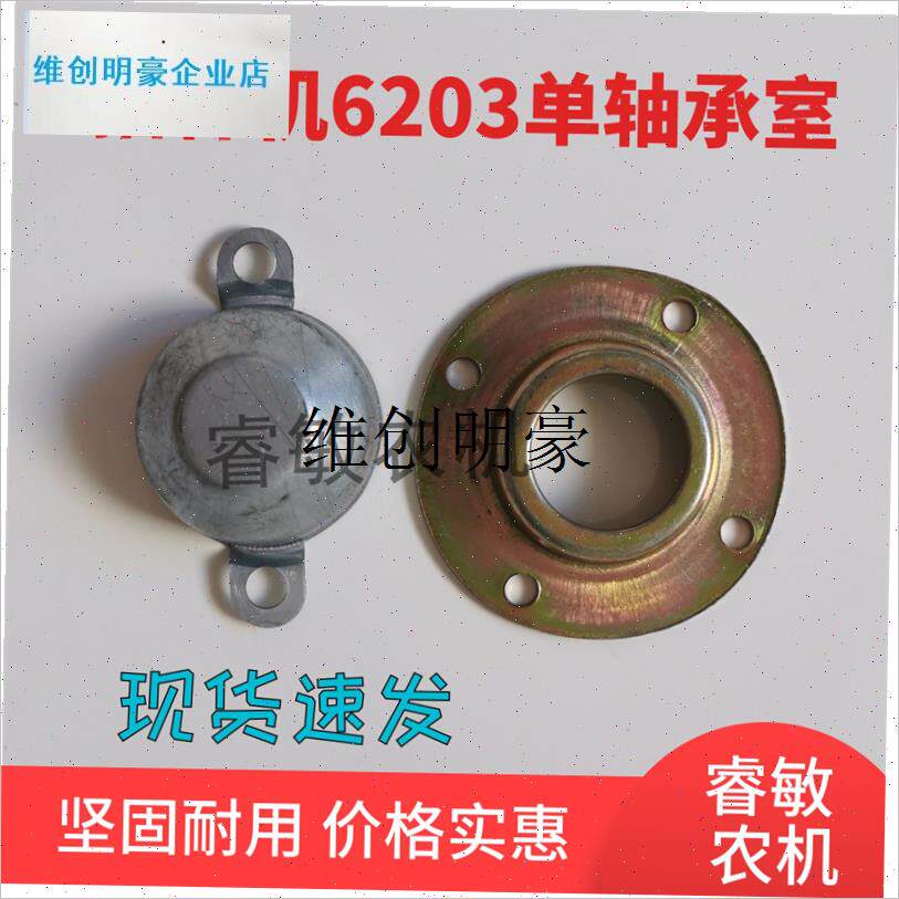 l小麦播种机开沟器6203单双轴承室座圆盘N片浮土器防尘护盖农用配