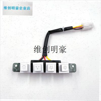 l百得抽吸油烟机CXW-200-C301配件开关D8H  C518四键琴键U102B按