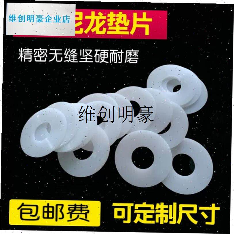 l尼龙套管耐e磨轴套衬套T型套尼龙垫片加厚塑料L垫片PE/PP尼龙棒