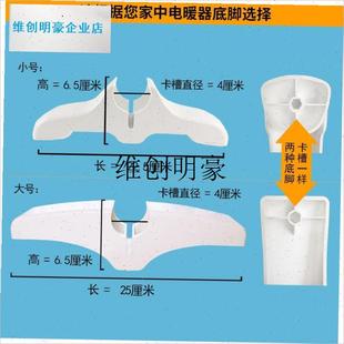 l电暖器脚支架板式油汀底座联创取暖器支脚S支腿原装薄油汀配