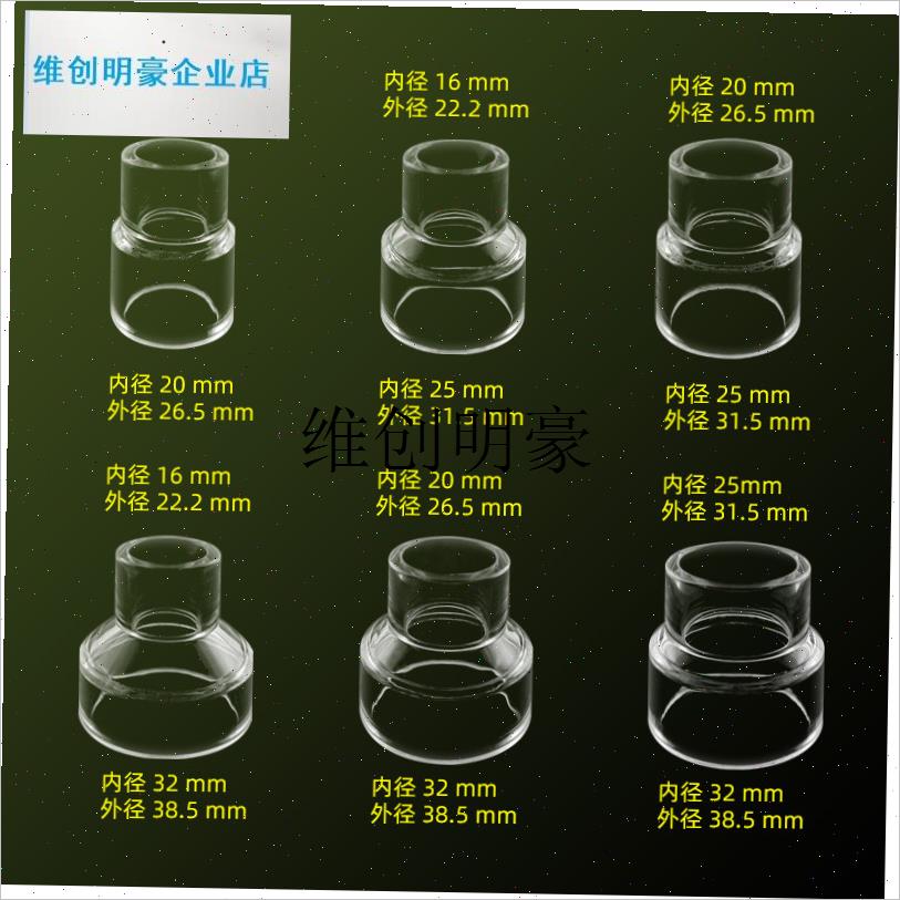 l透明变径接头亚克力大小头异径直接直通水管件PVC给V水管配件202