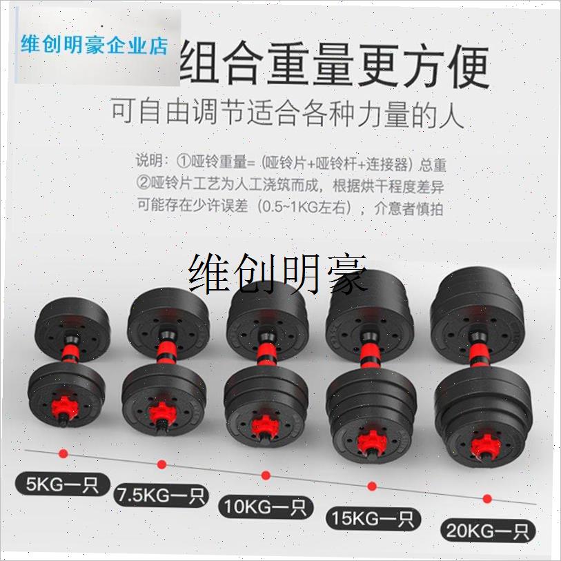 l哑铃男士健身家用青少年锻炼器材可调节L重量杠铃壶铃套装宿舍专
