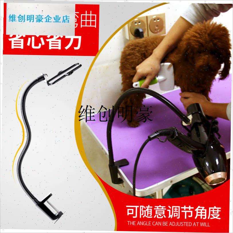 l宠物吹水机支架 吹n水机固定架  狗狗吹风机支架宠物风筒支架