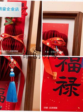 l2026新年葫芦相框装饰摆件马年玄关电K视柜桌面客厅过大年氛围布