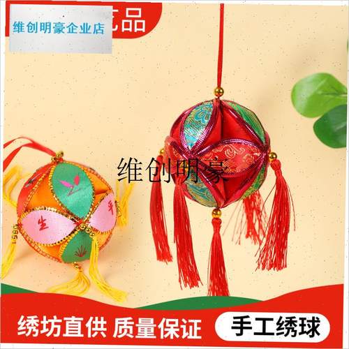 l广西三月三绣球手k工刺绣婚庆礼品挂饰民族特色学生抛绣球表演道
