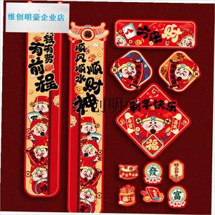 l创意卡通财c神全背磁吸对联2026新款小号马年春联入户铁门小尺寸
