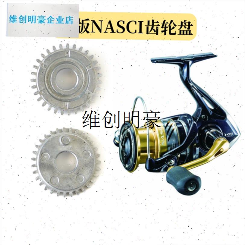 l诺纺车轮原配齿轮盘NASCI纳西SEDONAF SAHARA NEXAVE传动盘