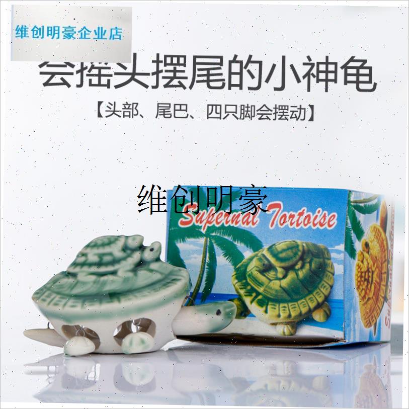 l卡通陶瓷小乌龟摇头摆尾小瓷龟车载G摆件茶宠地摊套圈玩具儿童礼