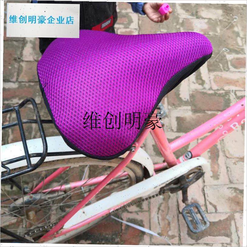 l自行车车座套普通四季通用山地车加厚J软舒适防晒透气坐垫防水