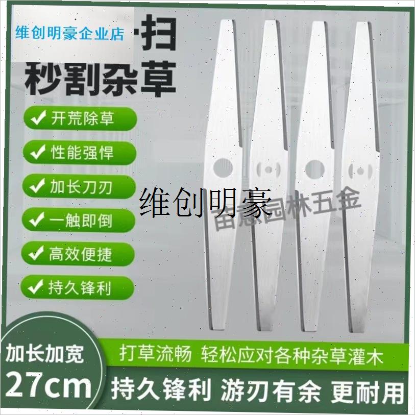 l锂电池割草机刀片一字r超厚锰钢刀头除草机打草头通用配件打草神
