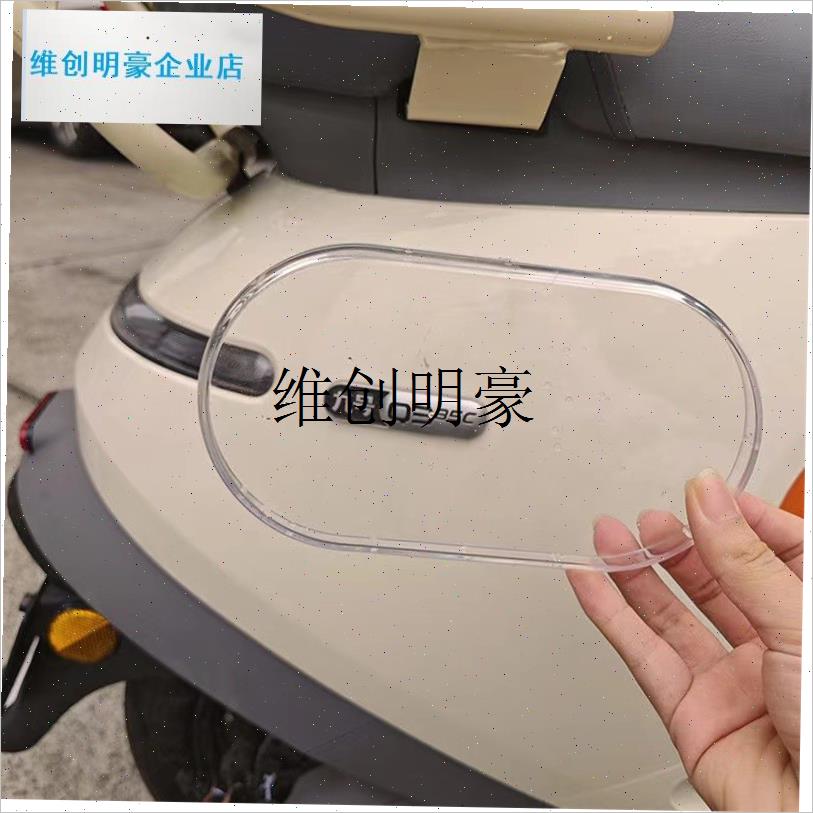l适用九号电动车Qz3mix/Q385C/Q380C防水仪表罩盖膜玩Z偶装饰配件