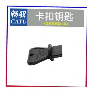 led大灯卡扣辅助钥匙h7卡盘h11安装 9005辅助工具扳R手90069012工