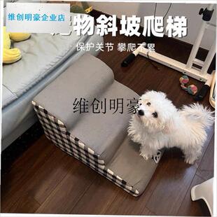 l狗狗楼梯保护f关节泰迪比熊上下床斜坡爬梯可拆洗猫咪爬高宠物用