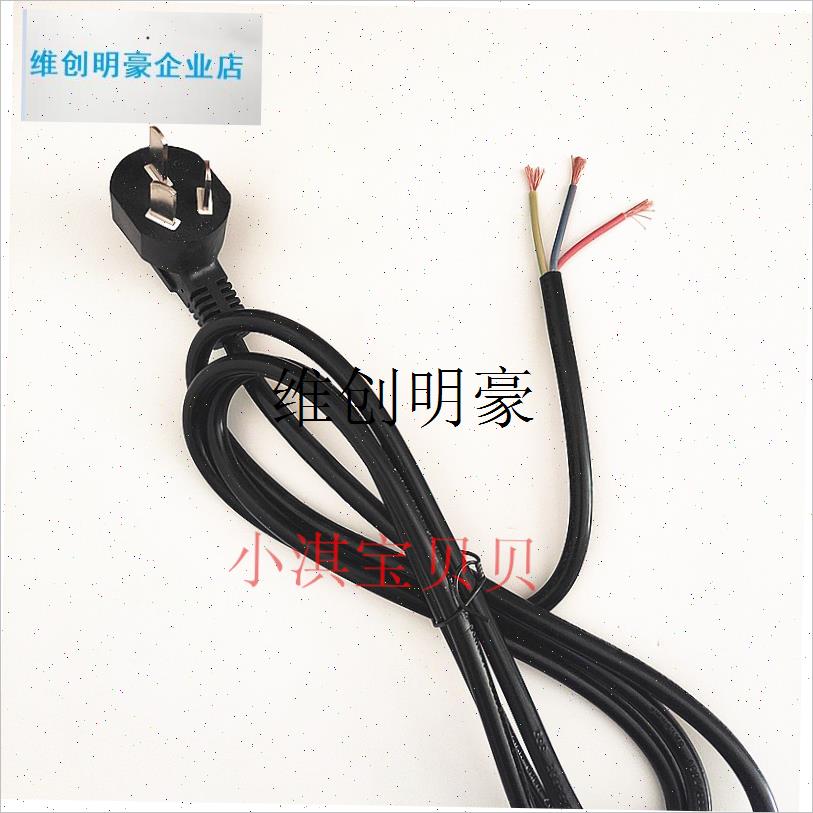 l10A16Af抽油烟机 取暖器开水桶 烤火炉电源线插头 小家电配件