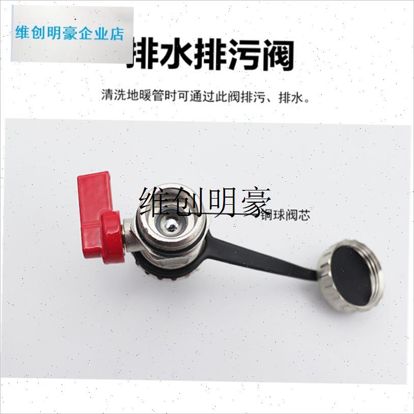 l地暖分水器放水阀末端自动排气阀排污G水阀门 1寸外丝地暖排气阀