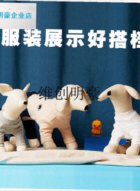l狗狗模特宠物模型服装p拍摄道具狗软体通用动物模型店铺陈列展示