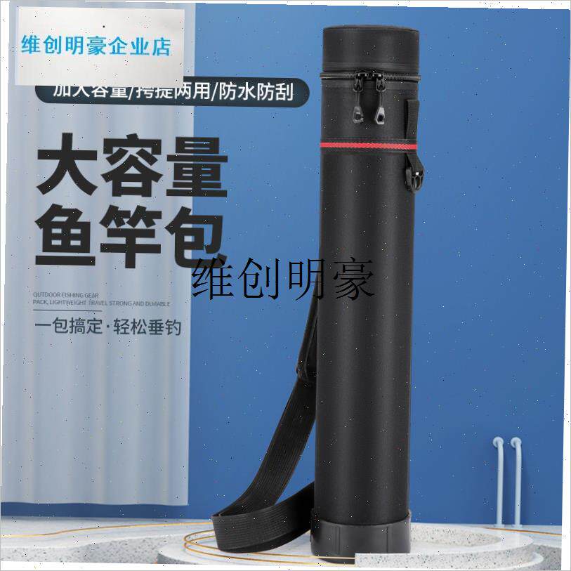 l路亚竿筒50cgm短节竿包硬壳防水渔具桶5/7.5/9/11cm多直径钓鱼单