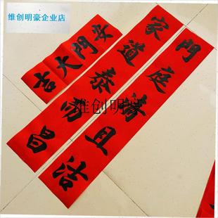 l手写安门大吉对联农村自建房新居安G门红字黑字门贴纯手工毛笔对