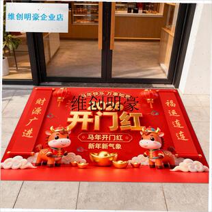 l2026新年开门红地垫q门店布置过年春节装饰职场银行保险马年地毯