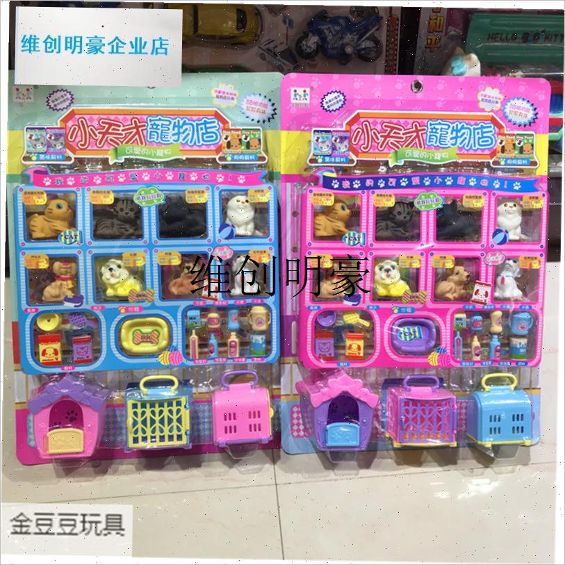 l新款儿童农家牧场宠物店猫咪狗狗宠物店软胶带BB哨Y过家家玩具