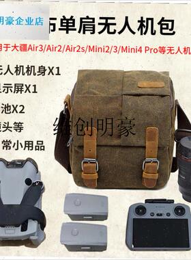 l适用于DJI flip大疆Air3s/2/2s/DMini2/3/4Pro无人机收纳包单肩