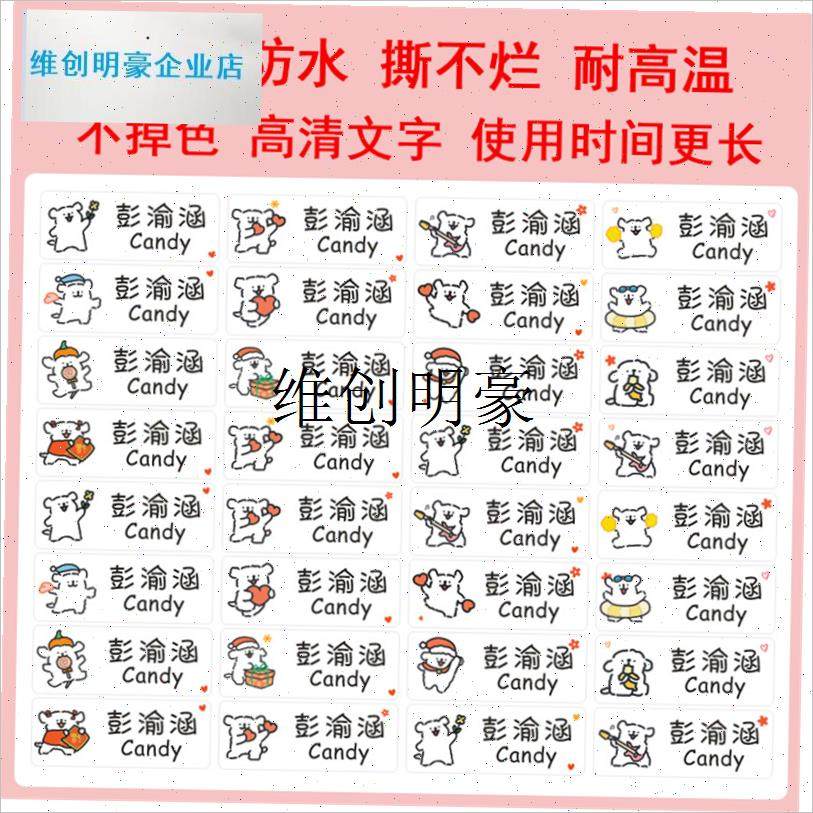 l线条小狗名字贴可爱小狗s幼儿园姓名贴不掉高清防水中文英文繁体