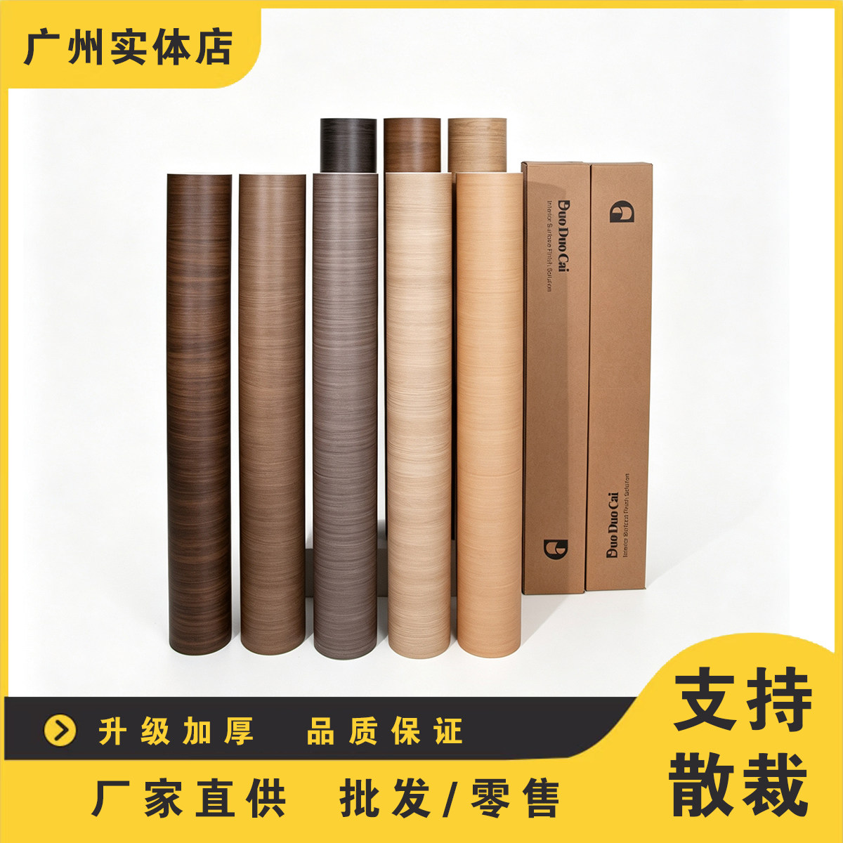 加厚木纹贴纸家具翻新木纹贴纸自粘仿木波音软片胡桃木纹墙纸壁纸