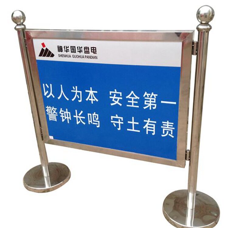 安全围挡电厂检修不锈钢标识牌支架不锈钢电力检修警示牌标志牌