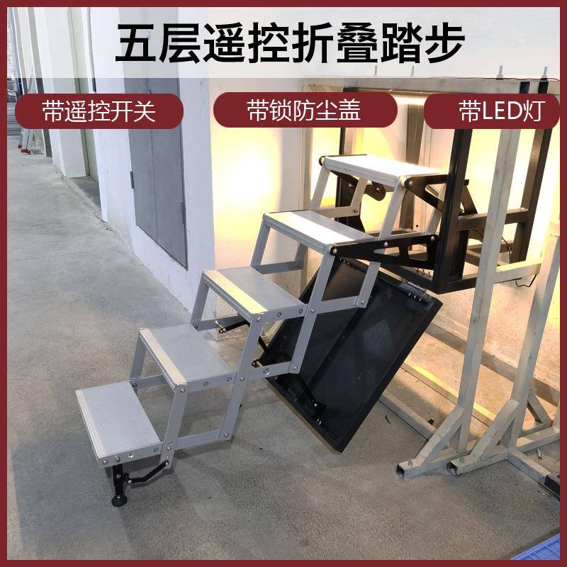 房车电动折叠踏板越野重汽汕德卡带灯五层折叠踏步拖挂防滑脚踏