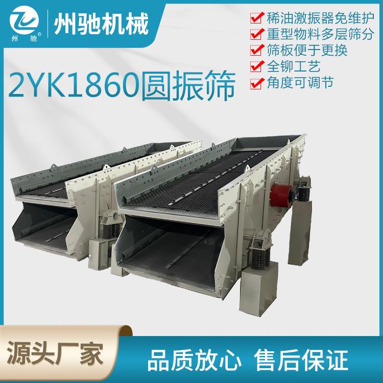 矿用圆振筛砂石矿石震动筛分机敞口式石料筛多层重型振动筛
