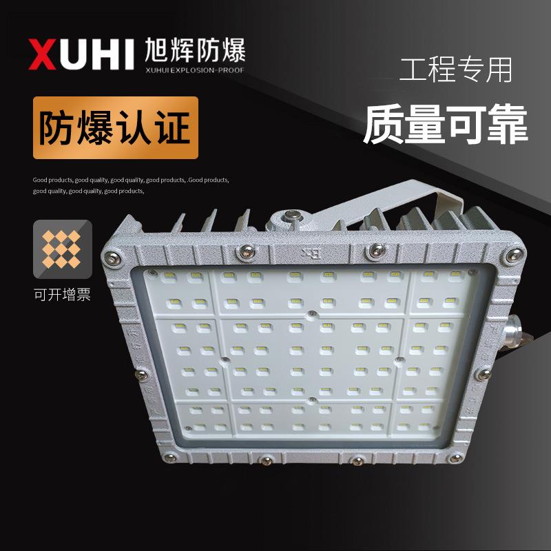 led防爆灯加油站仓库车间化工厂工矿灯厂房300W照明高亮投光灯