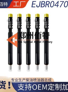 EJBR04701D德尔福双龙爱腾/享御喷油器喷油器双龙柴油发动机A6640