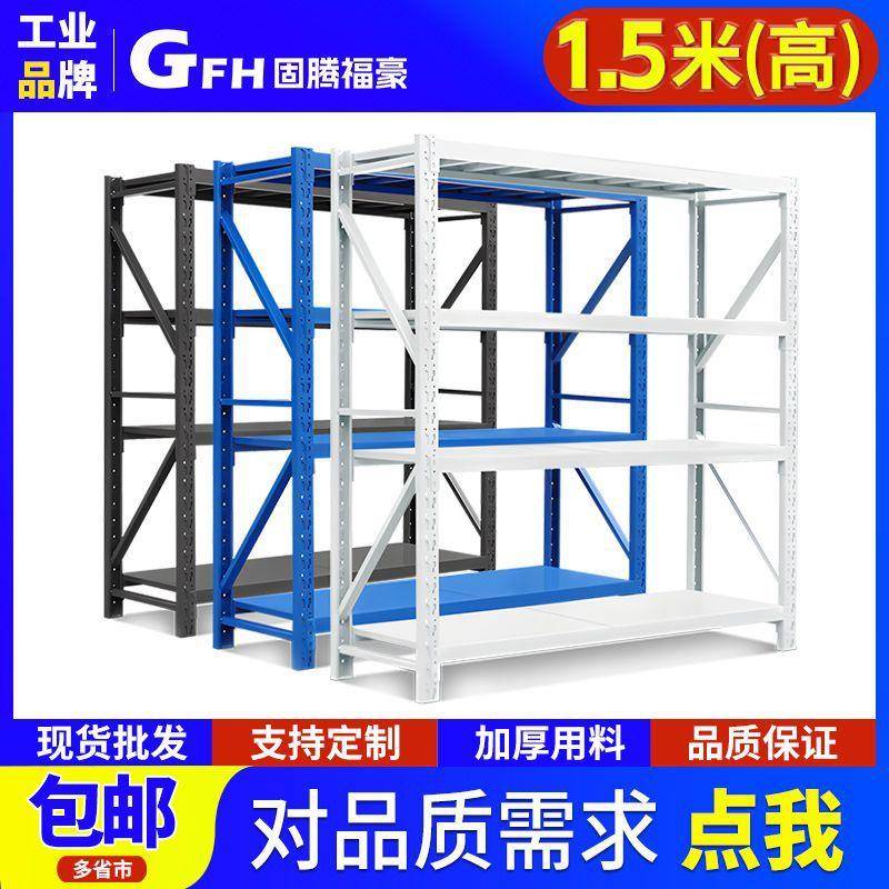 高150仓库货架仓储工厂仓库展示架库房置物架加厚加粗铁架子