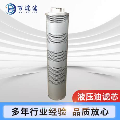 液压油滤芯EF-058EF12XG815XG20XG822XG848FL不锈钢过滤器油滤芯